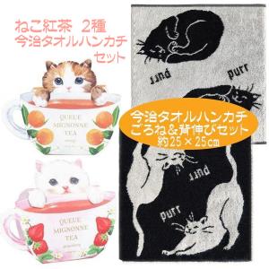 ADERIA 猫 グッズ ネコ シルエット タオルハンカチ（今治タオル ごろ寝