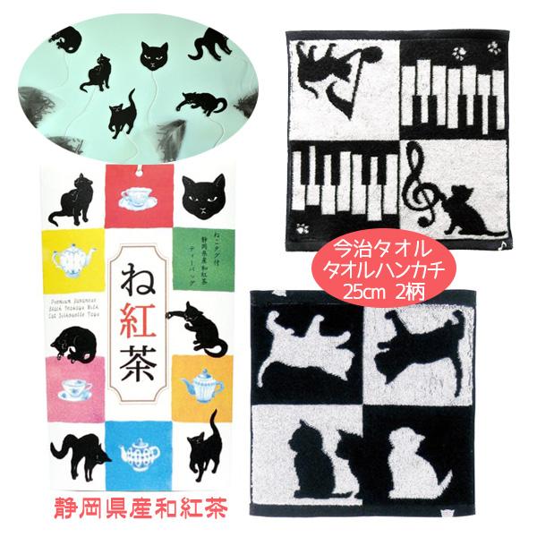 母の日 ギフト 猫グッズ 今治タオルハンカチ ２枚 ねこ紅茶（ね紅茶）ティーバッグ 誕生日プレゼント