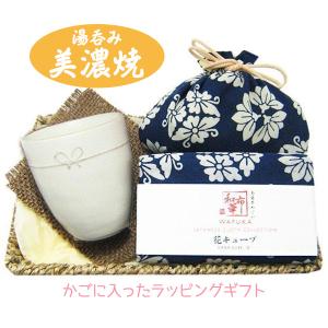 お祝い プレゼント 和ギフト 湯呑み 美濃焼き 手ぬぐい 巾...