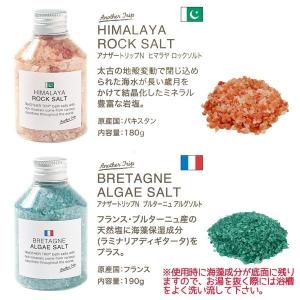 入浴剤 ギフト おしゃれ アナザートリップ バ...の詳細画像1