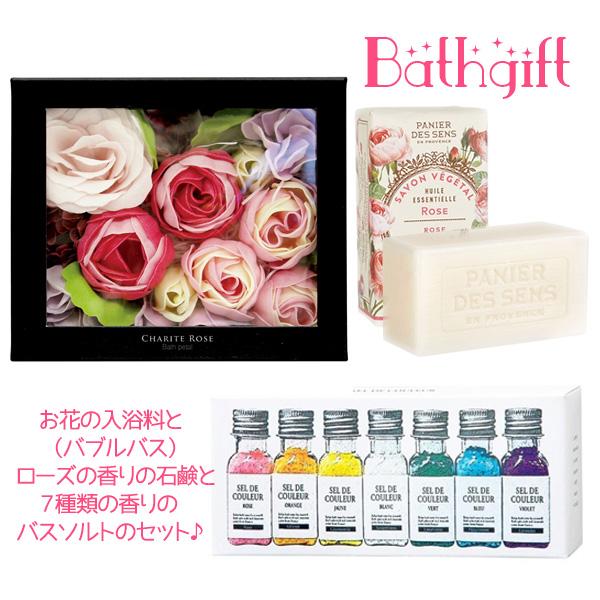 バスギフト おしゃれ バスソルト バブルバス ソープ ローズ クリスマス ギフト 誕生日プレゼント ...