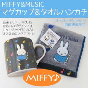 ギフトタオル マグカップ＆タオルセット 透けるおばけちゃん いっぱい