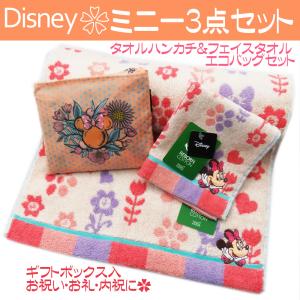 ディズニー グッズ ミニー タオルギフト エコバッグ ガーリー 母の日 ギフト 誕生日プレゼント 女性 内祝い お礼 お返し｜coeurfacteur