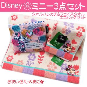 Disney（ディズニー） ギフト 数量限定 ミッキー&ミニー ウォッシュ