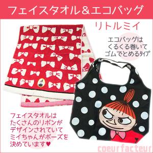 MOOMIN（ムーミン） グッズ トートバッグ リトルミイ ニョロニョロ