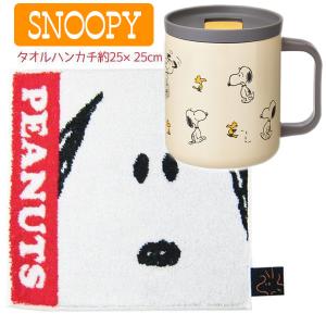 SNOOPY（スヌーピー） スヌーピーグッズ マグカップ 冬 タオルハンカチ