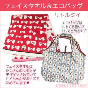 MOOMIN（ムーミン） グッズ トートバッグ リトルミイ 花の上 ポーチ