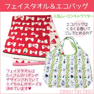 MOOMIN（ムーミン） グッズ エコバッグ リトルミイ グレー フェイス