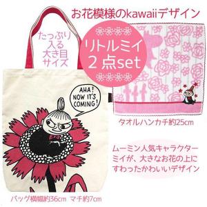 MOOMIN（ムーミン） グッズ トートバッグ リトルミイ 花の上 ポーチ