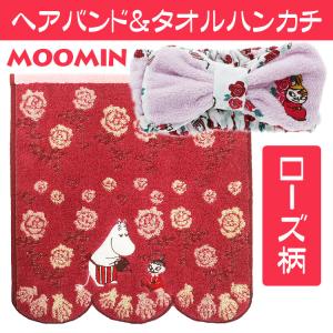 MOOMIN（ムーミン） ポーチ タオルハンカチ リトルミイ マグネット