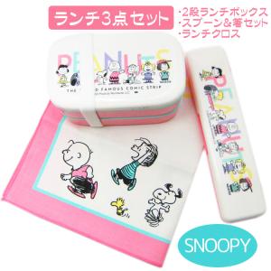 大西賢製販 スヌーピー LUNCH SERIES PEANUTS GANG ランチボックス