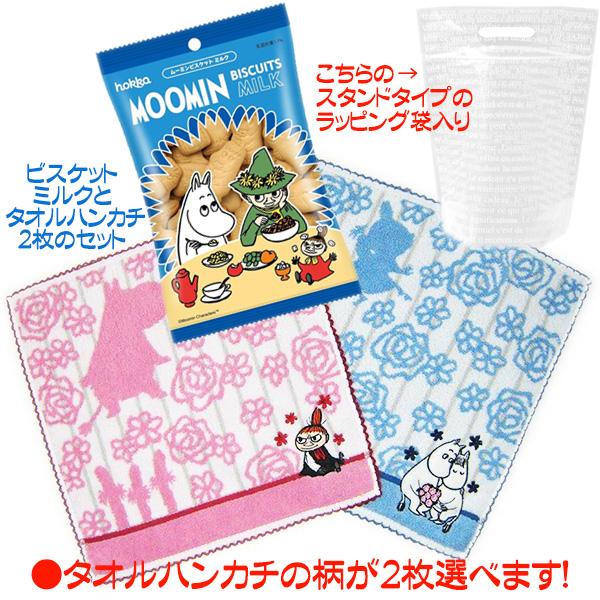 プチギフト お菓子 おしゃれ ムーミン ビスケット ミルク タオルハンカチ ２枚 誕生日プレゼント ...