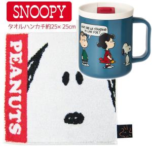 SNOOPY（スヌーピー） スヌーピーグッズ マグカップ 冬 タオルハンカチ