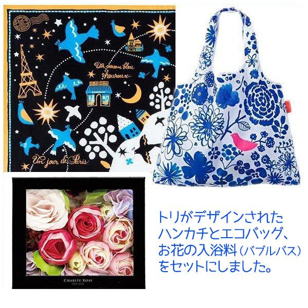 お花の 入浴剤（花 バブルバス）おしゃれ ハンカチ エコバッグ クリスマス ギフト 誕生日プレゼント...
