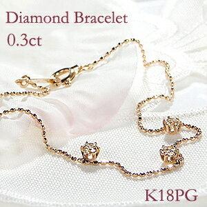 K18YG/PG【0.30ct】ダイヤモンド ブレスレット スリーストーン K18 18  