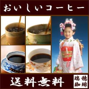 コーヒー ブレンドコーヒー コーヒー 粉 コーヒー