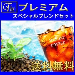 コーヒー アイスコーヒー コーヒー 粉 コーヒー 豆 アイスコーヒー コーヒーセット  送料無料 福袋 深煎り  500g入り 3袋　アイスコーヒーにおすすめ　業務用