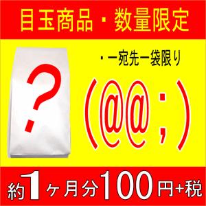 お試しコーヒー豆 粉 エクセレントマウンテンコーヒー 300g入り 同梱に限り注文可能 ポトスへ投かんの商品との同梱不可