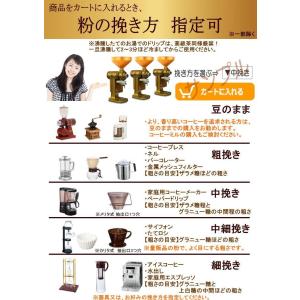 コーヒー ブレンドコーヒー コーヒー 粉 コー...の詳細画像4