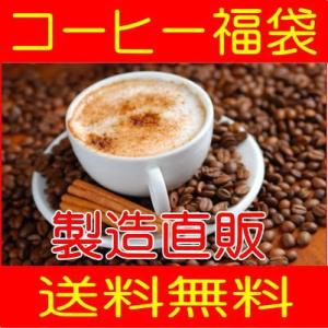 604-5004 キリマンジャロマウンテンブレンドコーヒー福...