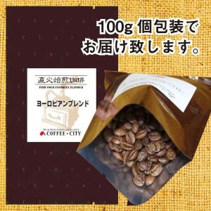 ヨーロピアンブレンド200g 焙煎コーヒー豆 ...の詳細画像2