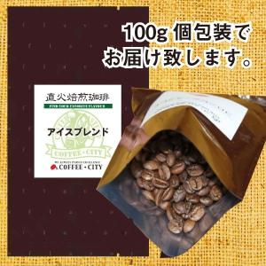アイスブレンド 100g 焙煎コーヒー豆 ゆう...の詳細画像2