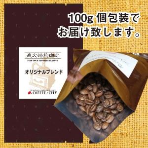 オリジナルブレンド 100g 焙煎コーヒー豆 ...の詳細画像2