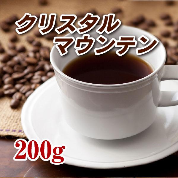 クリスタルマウンテン200g コーヒー豆 送料無料 ゆうパケット発送・日時指定できません