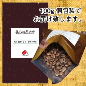 コーヒー豆 ハイクォリティ グァテマラ 200...の詳細画像2