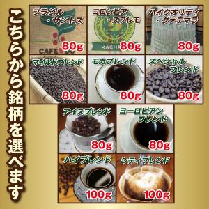 お試し ポイント消化 コーヒー豆 送料無料 2...の詳細画像2