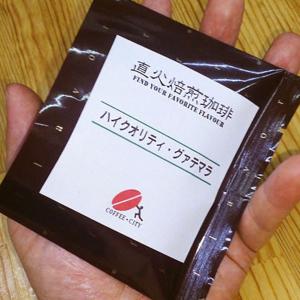 お試し ポイント消化 コーヒー豆 20g 超少...の詳細画像3