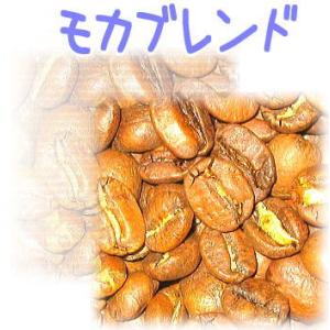 コーヒー豆　モカブレンド　内容量250g　焙煎したて｜coffee-seikatsu