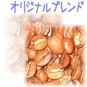 コーヒー豆　オリジナルブレンド　内容量500g　焙煎したて｜coffee-seikatsu