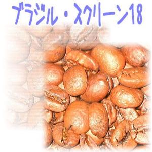 コーヒー豆　焙煎したて　ブラジル・スクリーン18　内容量500g｜coffee-seikatsu