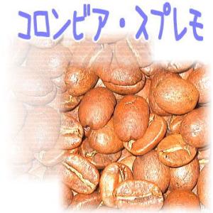 コーヒー豆　コロンビア・スプレモ　内容量500g　焙煎したて｜coffee-seikatsu