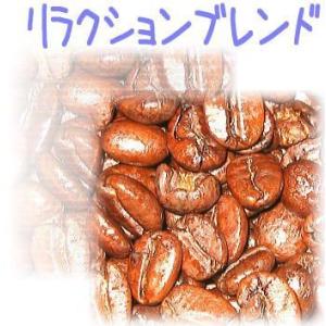 コーヒー豆　リラクションブレンド　内容量2kg　焙煎したて｜coffee-seikatsu