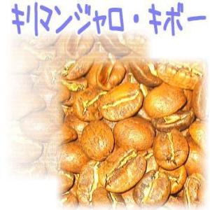 コーヒー豆　キリマンジャロ・キボー　内容量2kg　焙煎したて｜coffee-seikatsu