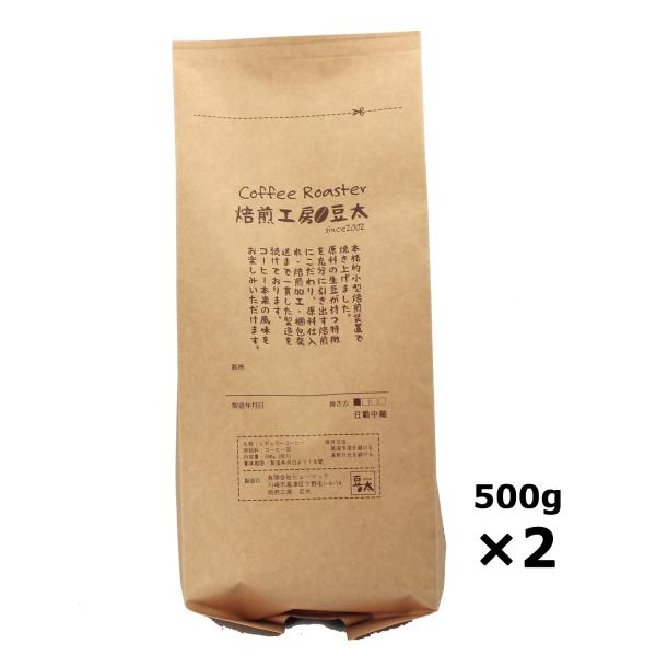 コーヒー豆 アカティナンゴグアテマラ（500g×2袋）