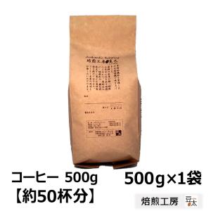 コーヒー豆 ブルーマウンテン100%　500g×1袋　「豆のまま」限定販売