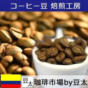 コロンビア コーヒー豆 エスメラルダ スプレモ 500g