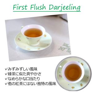 希少!紅茶の最高峰 ダージリン・ファーストフラ...の詳細画像1