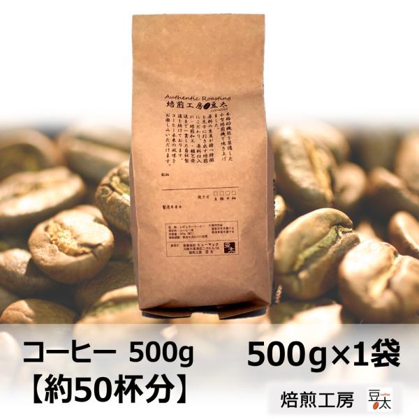 トラジャ コーヒー豆 500g