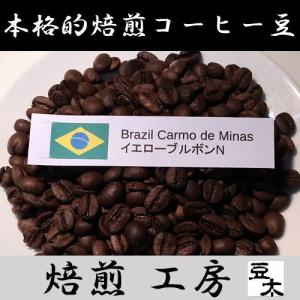 コーヒー豆 1kg ブラジルイエローブルボン 豆のまま限定...
