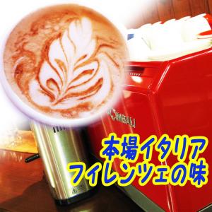 エスプレッソ 豆/粉 コーヒー豆 本場イタリア・フィレンツェ・ブレンド250g-メール便｜コーヒーばかの店