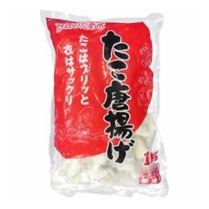 (地域限定送料無料) (単品) 業務用 お店のための たこ唐揚げ 1kg(冷凍) (29511300...