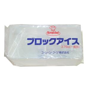 (地域限定送料無料)業務用  (単品) ロイヤルシェフ ブロックアイス 3.75kg　3袋(計3袋)(冷凍)(295204000sx3k)｜coffeenomarch