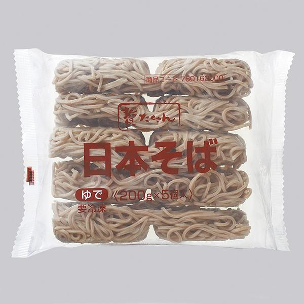 (地域限定送料無料)業務用 贅たくさん 日本そば 200g 5食　1ケース(8入)(計40食)(冷凍...