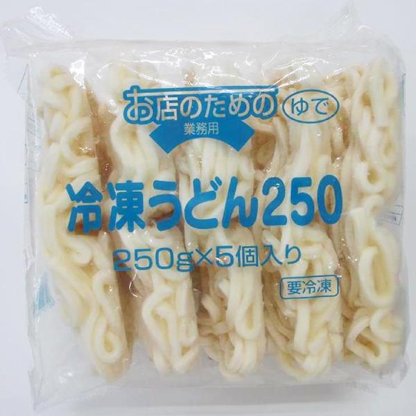 (地域限定送料無料)業務用 お店のための 冷凍うどんR250 250ｇ×5玉　1ケース(4入)(計2...