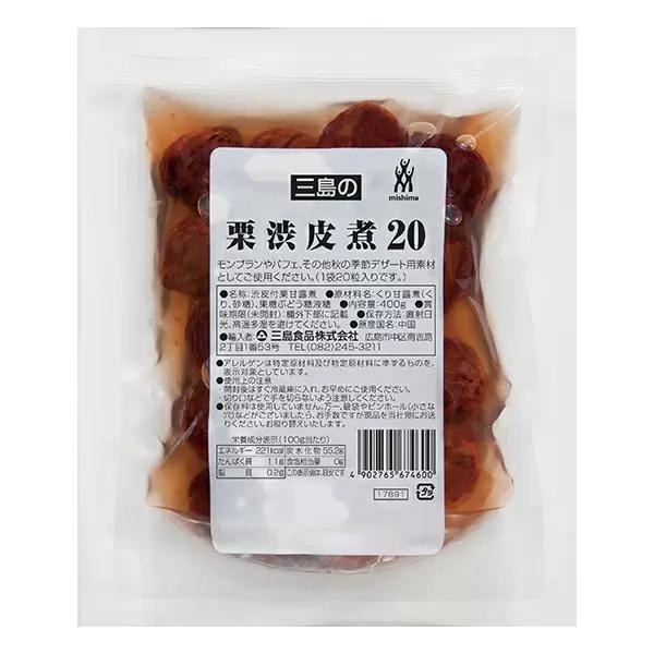 業務用 三島食品 栗渋皮煮20 400g  ×2コ(752000045x2k)