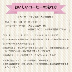 コーヒー豆 オリジナルブレンド モアOB No...の詳細画像5